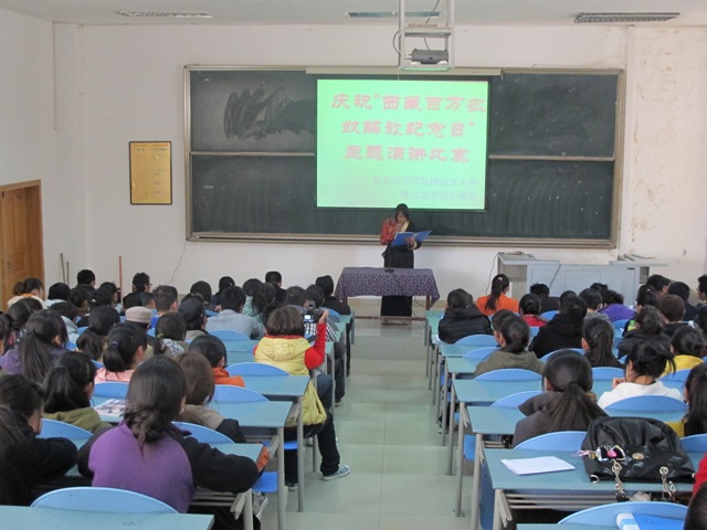 我院隆重举行庆祝“西藏百万农奴解放纪念日”主题演讲比赛