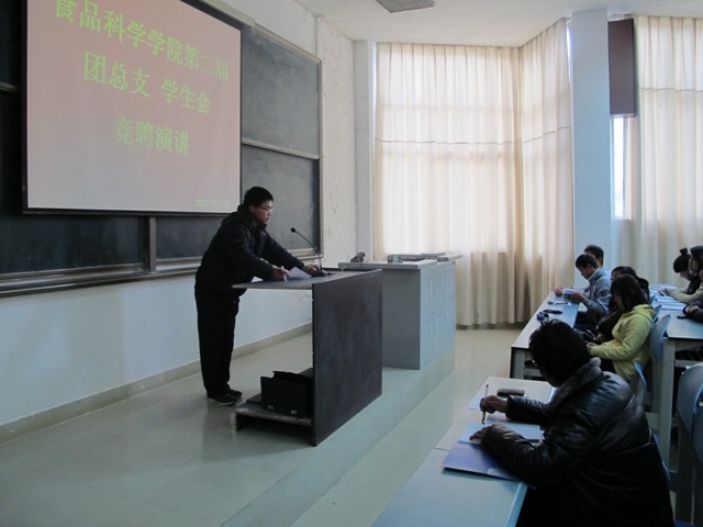 我院团总支学生会开展换届竞聘演讲大会