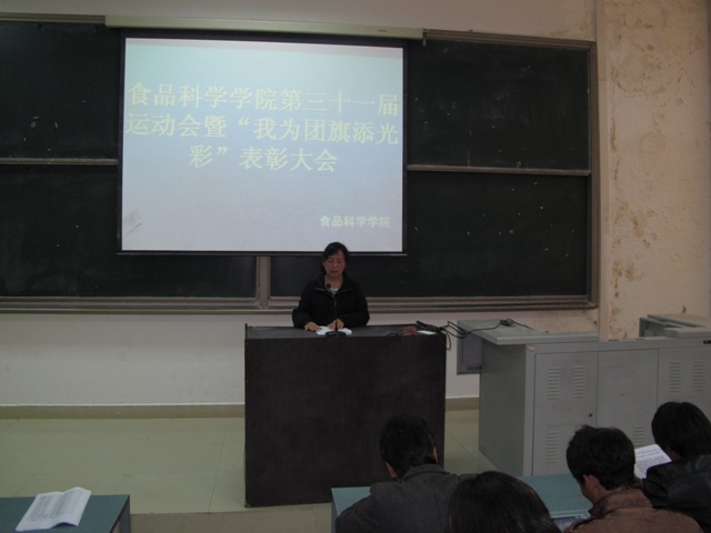 我院举行第三十一届田径运动会暨“我为团旗添光彩”征文表彰大会