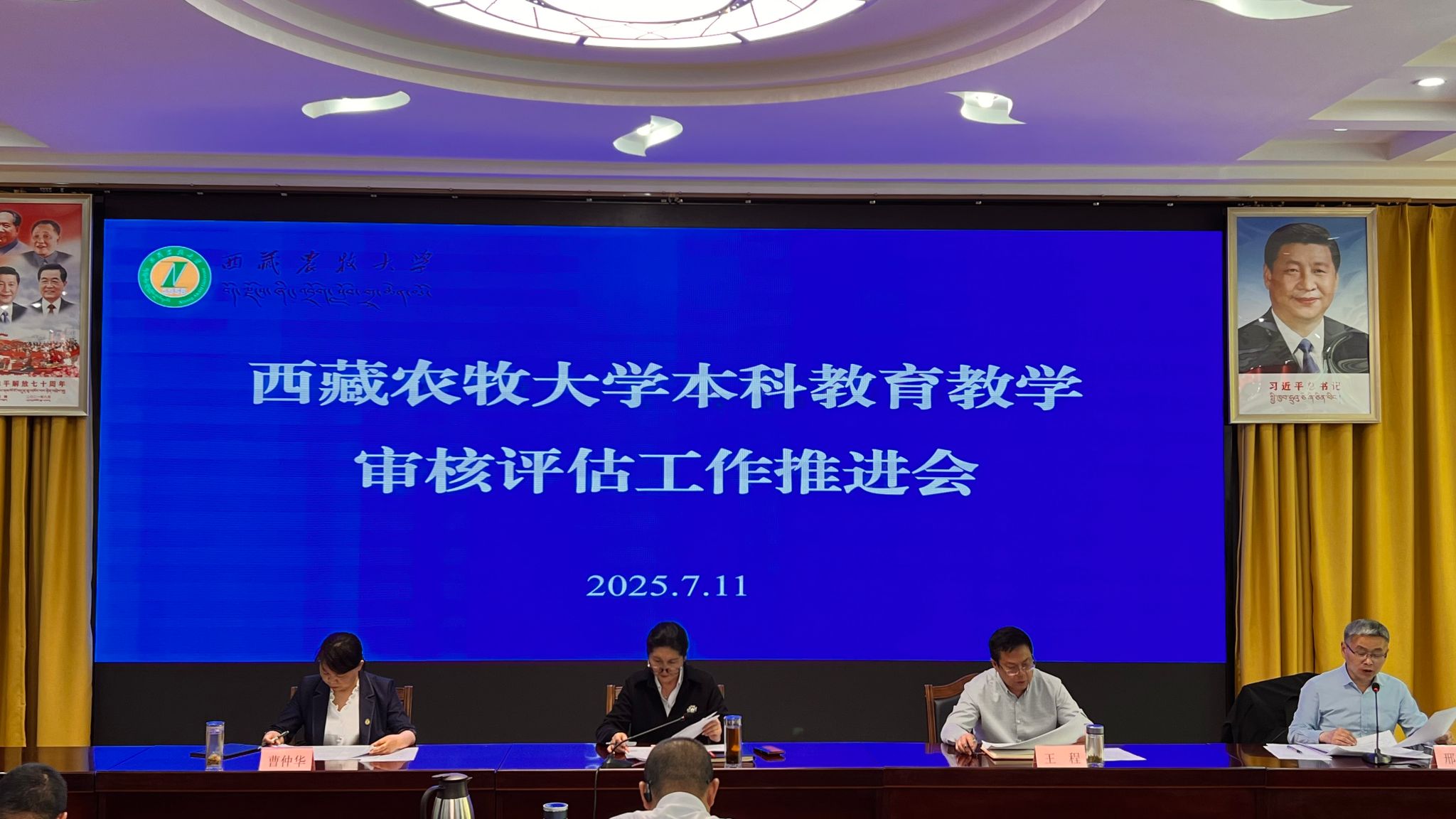 学校组织召开本科教育教学审核评估工作推进会