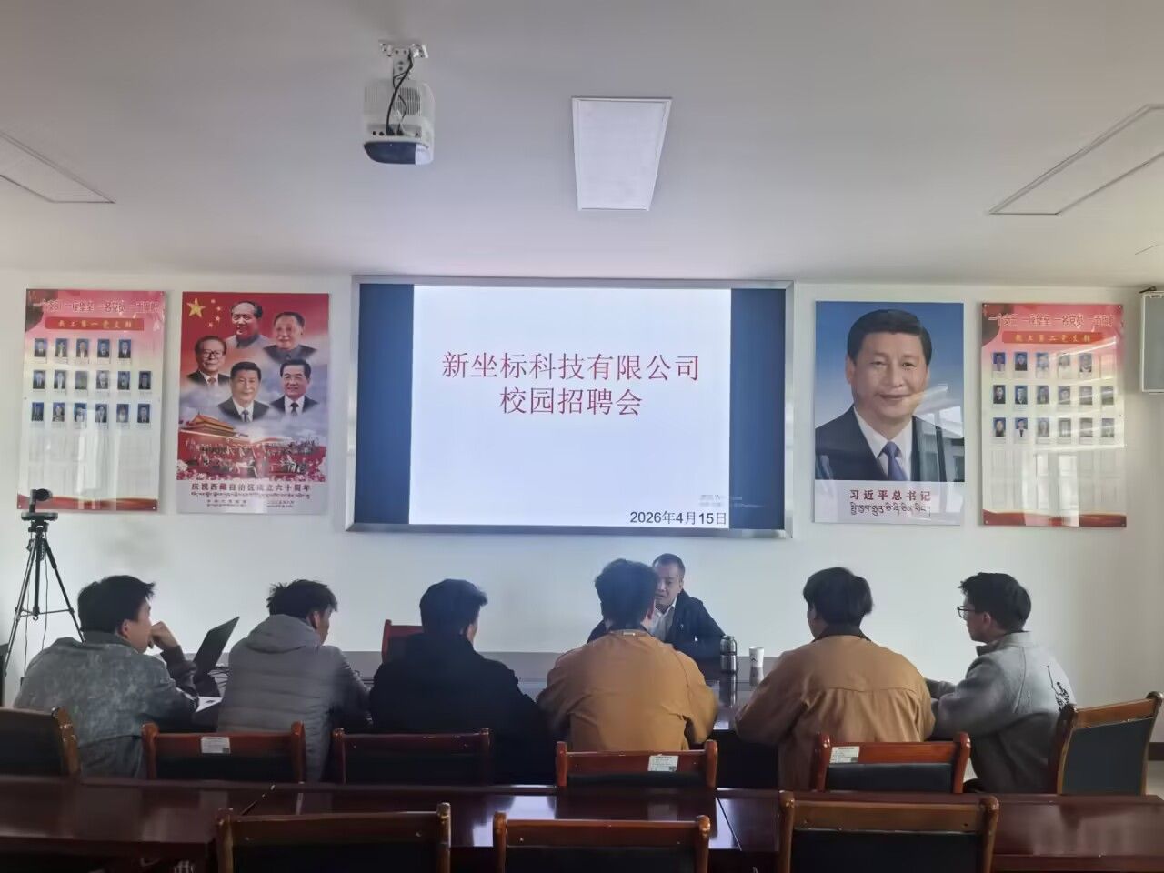 ​我校两个学院联合举办新坐标科技有限公司校园精品招聘会