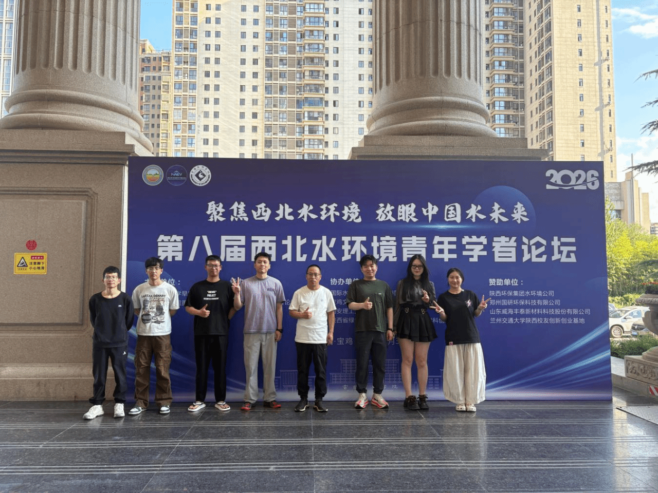 喜报——我校硕士研究生在第八届西北水环境青年学者论坛中斩获佳绩 展现水土学子风采