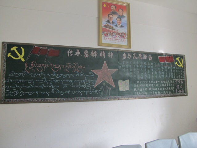 我院开展创作“学雷锋，创新风“板报活动